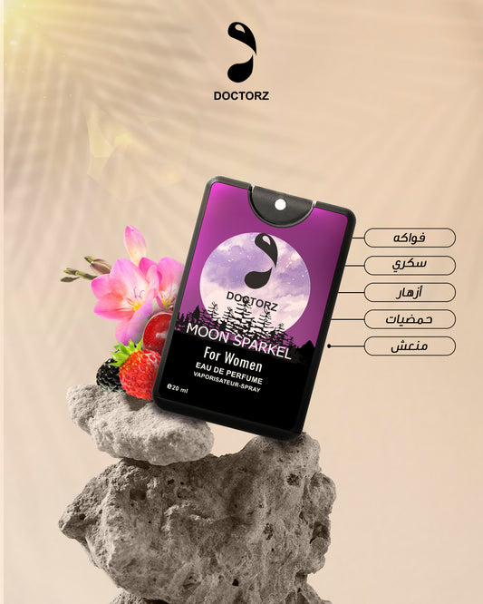عطر دكتورز بوكيت مون سباركل 20 م