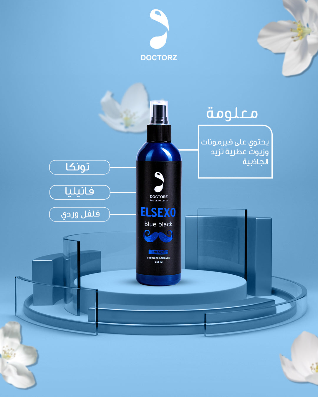 DOCTORZ .ELSEXO أزرق أسود