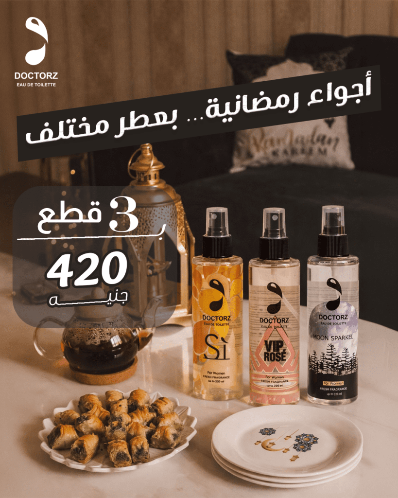 بوكس البنات 3 قطع