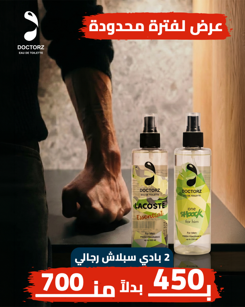 عرض ٢ بادي اسبلاش