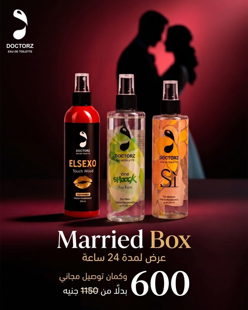 Married Box